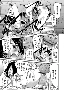 Page 17 of Gekkan Web Otoko no Ko-llection! S Vol. 40