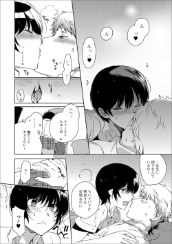 Page 30 of Gekkan Web Otoko no Ko-llection! S Vol. 40