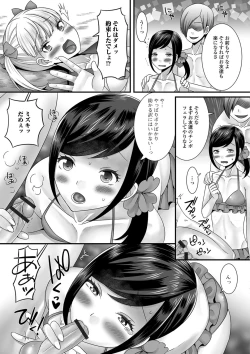Page 45 of Gekkan Web Otoko no Ko-llection! S Vol. 40