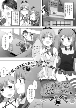 Page 59 of Gekkan Web Otoko no Ko-llection! S Vol. 40