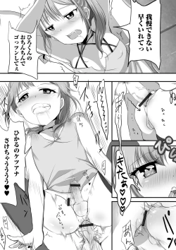 Page 70 of Gekkan Web Otoko no Ko-llection! S Vol. 40