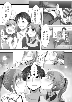 Page 74 of Gekkan Web Otoko no Ko-llection! S Vol. 40