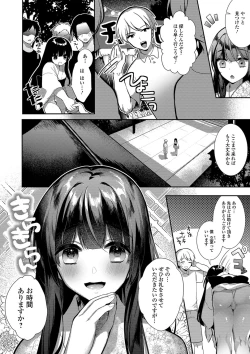 Page 76 of Gekkan Web Otoko no Ko-llection! S Vol. 40