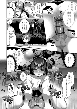 Page 84 of Gekkan Web Otoko no Ko-llection! S Vol. 40