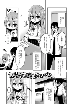 Page 91 of Gekkan Web Otoko no Ko-llection! S Vol. 40