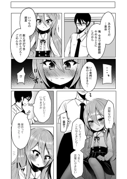 Page 93 of Gekkan Web Otoko no Ko-llection! S Vol. 40