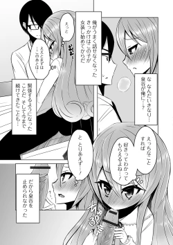 Page 95 of Gekkan Web Otoko no Ko-llection! S Vol. 40
