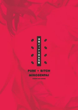 Page 34 of Seiso Bitch na Miko Senpai