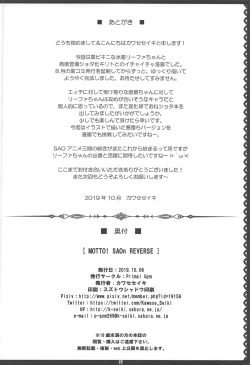 Page 21 of MOTTO! SAOn REVERSE