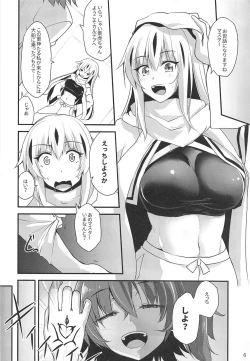 Page 5 of Ochita Gunshin