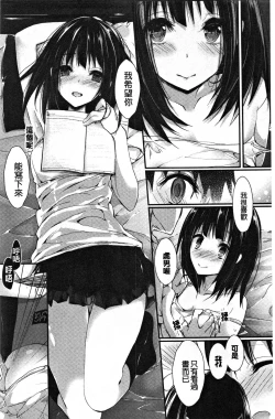 Page 135 of Kanrichuu no Sore o Shibatte Agetai | 管理中的那根想幫你緊緊綑綁住