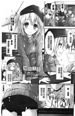 Page 158 of Kanrichuu no Sore o Shibatte Agetai | 管理中的那根想幫你緊緊綑綁住