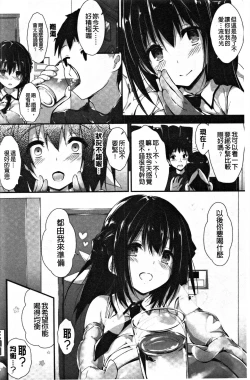 Page 71 of Kanrichuu no Sore o Shibatte Agetai | 管理中的那根想幫你緊緊綑綁住