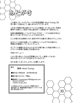 Page 32 of Chouritsu