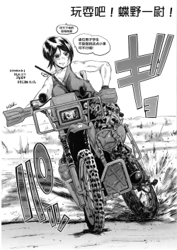 Page 15 of Urabambi Vol. 59 Ichii wa Seiteki ni Ijimeraretai