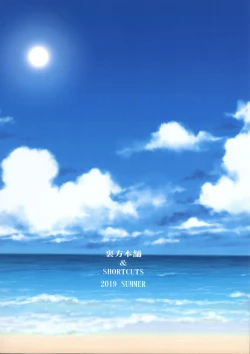 Page 26 of Urabambi Vol. 59 Ichii wa Seiteki ni Ijimeraretai