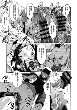 Page 8 of Urabambi Vol. 59 Ichii wa Seiteki ni Ijimeraretai