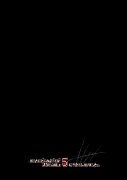 Page 3 of Makotoni Zannen desu ga Bouken no Sho 5 wa Kiete Shimaimashita.