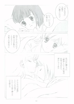 Page 13 of ROSE SWEETS II