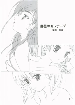 Page 4 of ROSE SWEETS 6