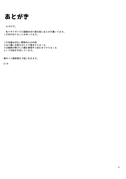 Page 22 of Hikigaya Hachiman o Saiminjutsu de Kanojo ni Shite Yaritai Houdai Suru Hon. 2