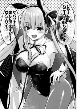 Page 21 of Muboubi Suimin Tamamo Cat