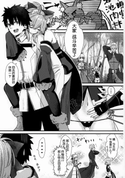 Page 5 of Muboubi Suimin Tamamo Cat