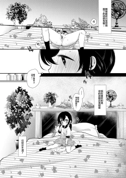 Page 24 of Loli Zuki Niwashi to Toraware no Ojou-sama