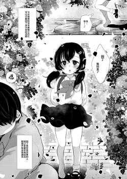 Page 5 of Loli Zuki Niwashi to Toraware no Ojou-sama