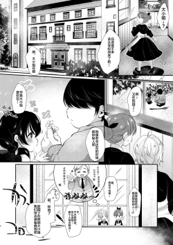 Page 6 of Loli Zuki Niwashi to Toraware no Ojou-sama