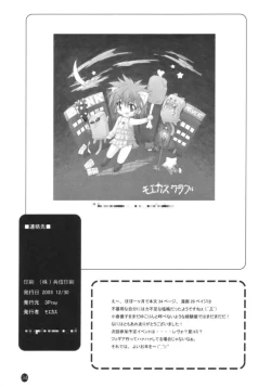 Page 32 of 2Play / 2Pray