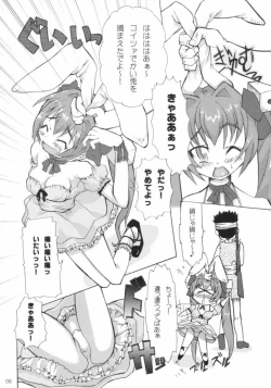 Page 5 of 2Play / 2Pray