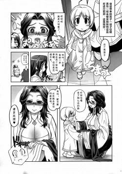 Page 4 of Freya Shinden e Youkoso