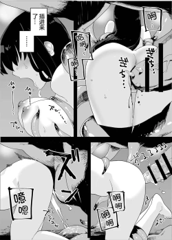 Page 12 of Kugi no Miko