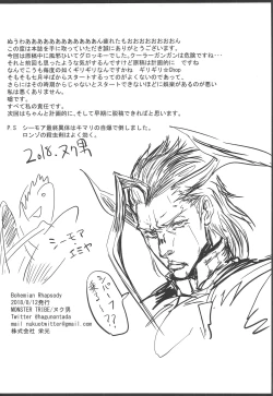 Page 19 of Bohemian Rhapsody