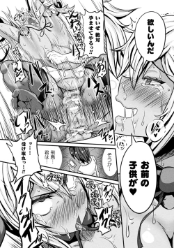 Page 135 of Haiboku Otome Ecstasy Vol. 20