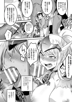 Page 34 of Haiboku Otome Ecstasy Vol. 20