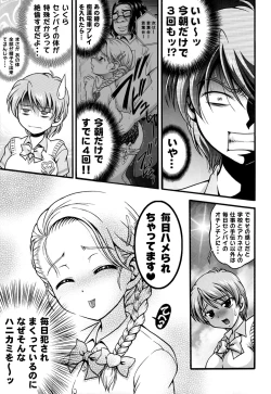 Page 22 of Milk Hunters 5+6+7+α