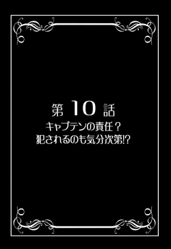 Page 26 of Milk Hunters 5+6+7+α