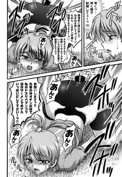 Page 45 of Milk Hunters 5+6+7+α