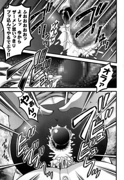 Page 46 of Milk Hunters 5+6+7+α