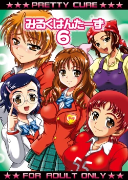 Page 57 of Milk Hunters 5+6+7+α