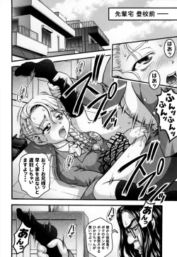 Page 59 of Milk Hunters 5+6+7+α