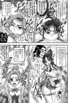 Page 96 of Milk Hunters 5+6+7+α