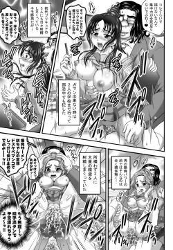 Page 98 of Milk Hunters 5+6+7+α