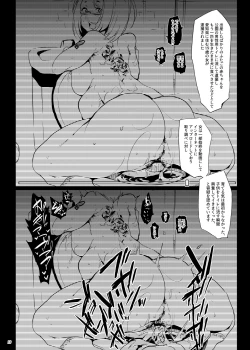 Page 17 of Gokujou Kuso Zako Busu Mesu Manko