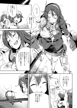 Page 4 of Ashigara-san MAX Yuetsu no Virgin Road
