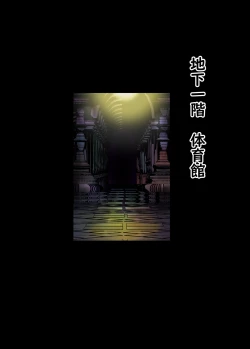 Page 8 of MUKIMUKI XIII-rei wa 44 Page Ban