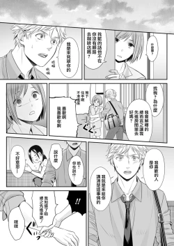 Page 25 of Hon no Dekigokoro desu 2