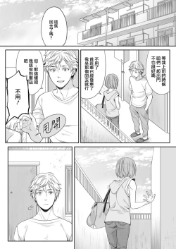 Page 2 of Hon no Dekigokoro desu 2